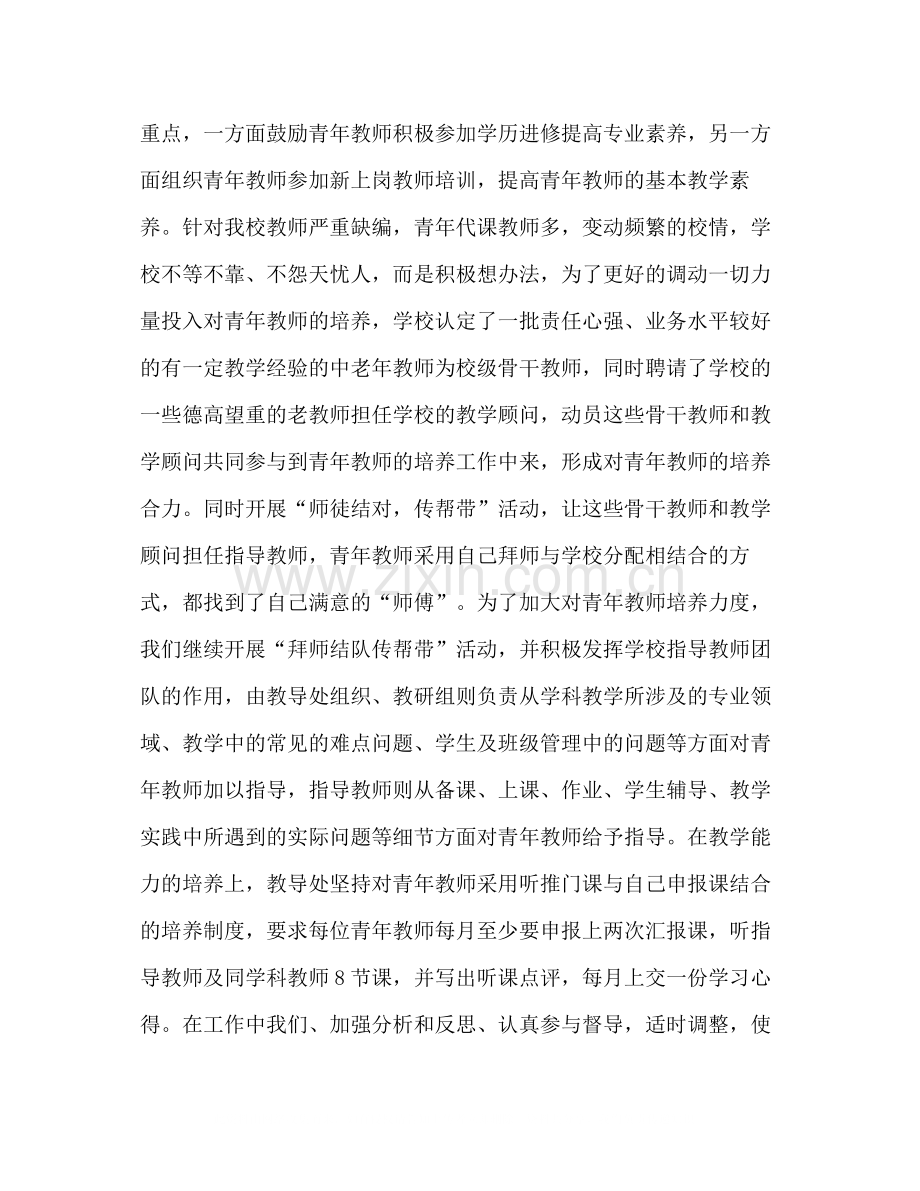 课程顾问年度工作总结.docx_第2页