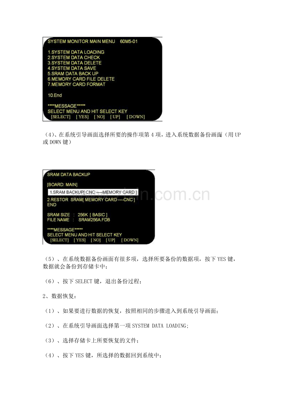 FANUC及华中数控系统数据备份及恢复.doc_第2页