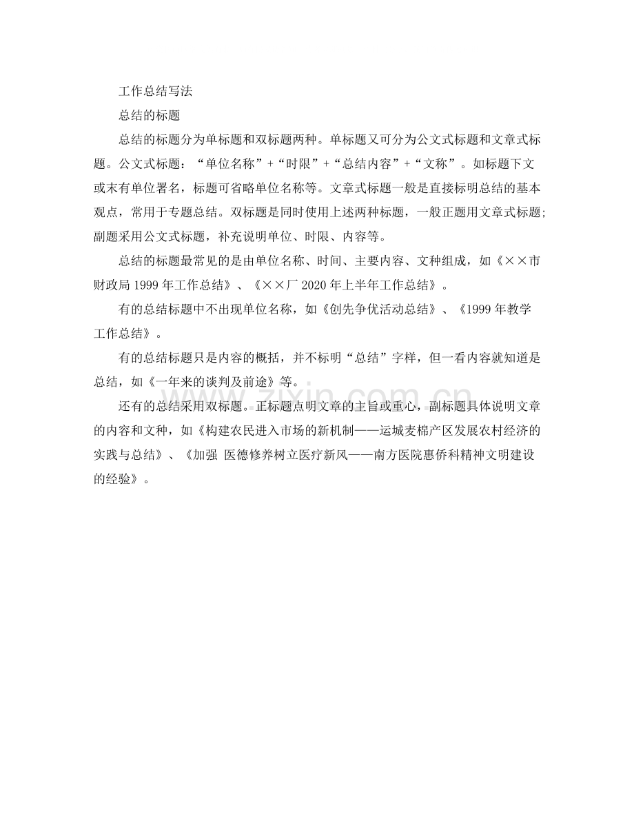 会计下半年工作总结300字.docx_第3页