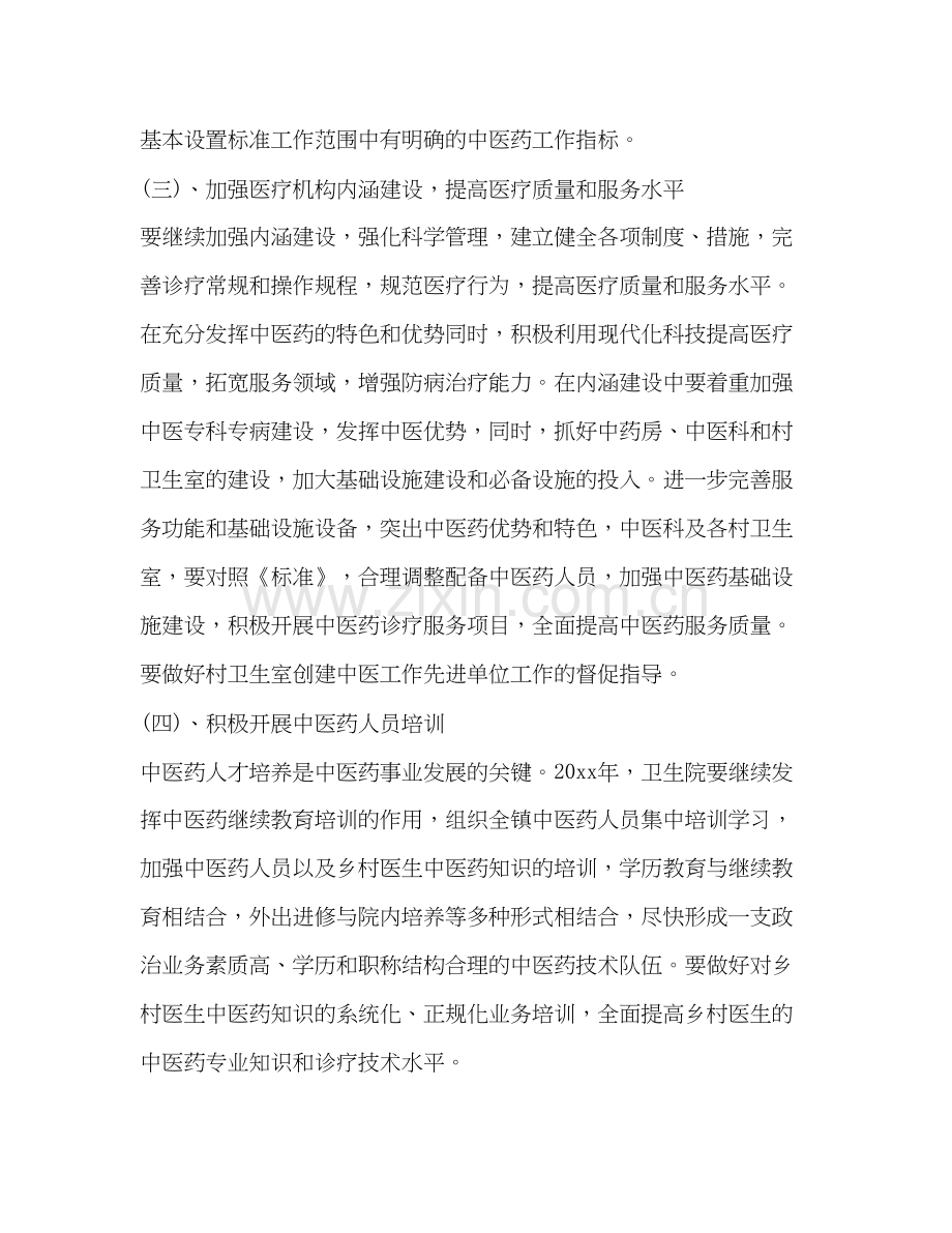 计划方案（共9篇）.docx_第2页