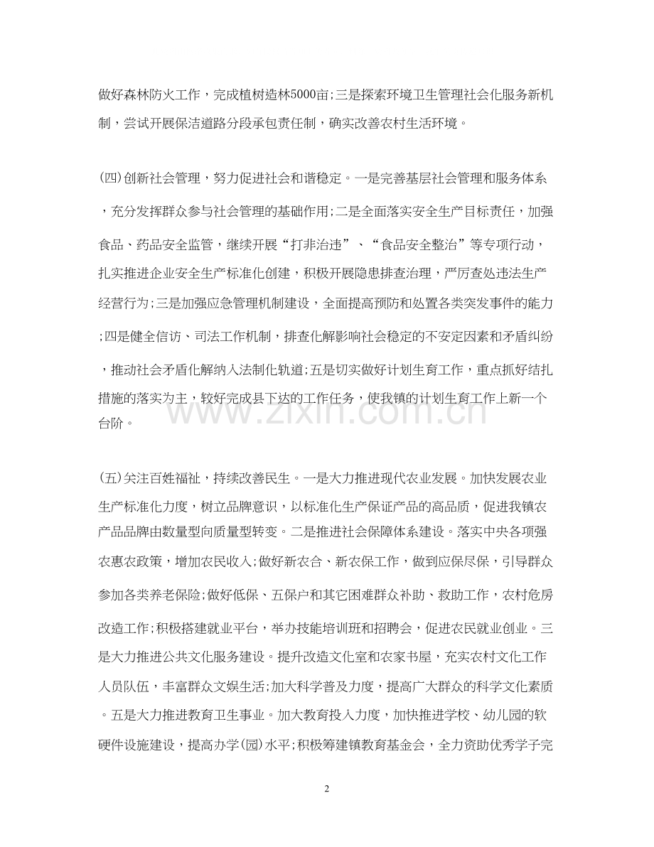 下半年工作计划及目标.docx_第2页