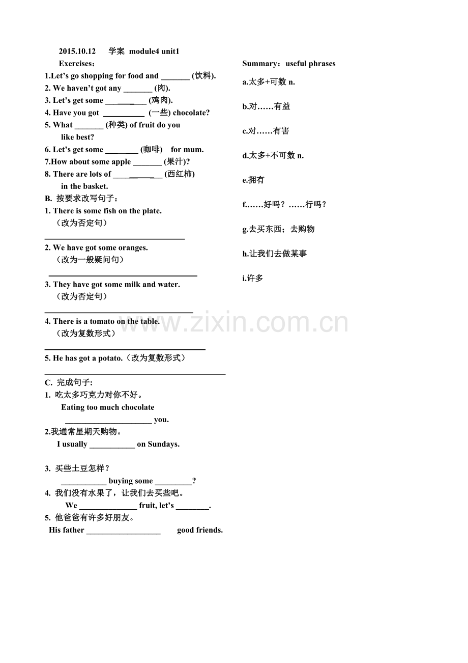 2015.10.12学案module4unit1.doc_第1页