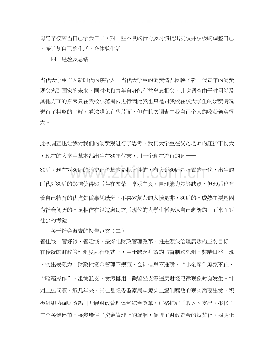 小学教导处简单的工作计划范文.docx_第2页