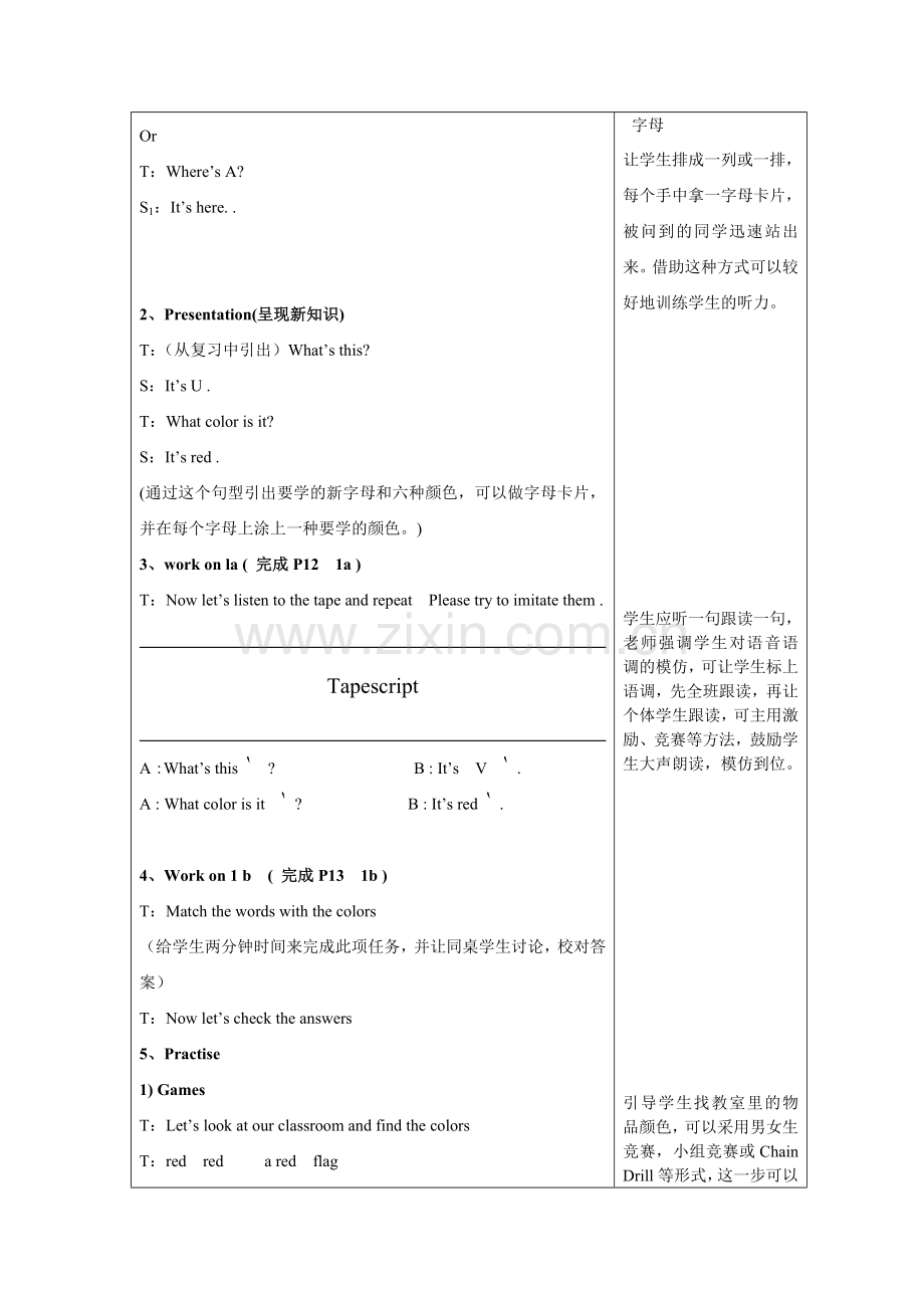 Unit3-What-color-is-it.doc_第2页