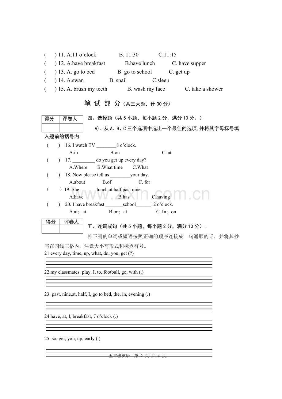 六年级下lesson7.doc_第2页