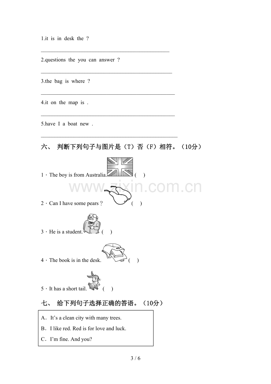 2022年人教版PEP三年级英语上册期中考试及答案【各版本】.doc_第3页