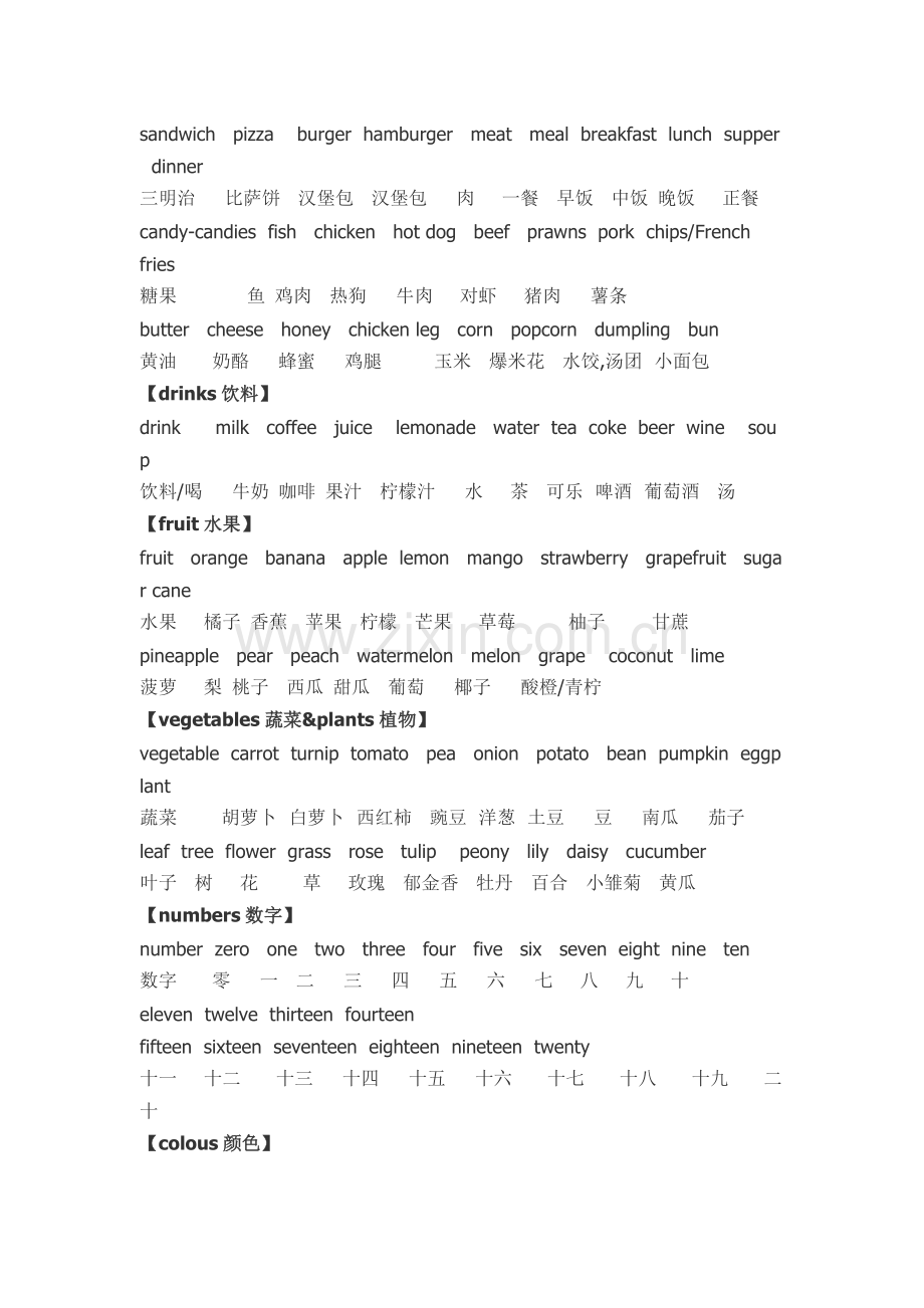 新版剑桥少儿英语一级单词.doc_第2页