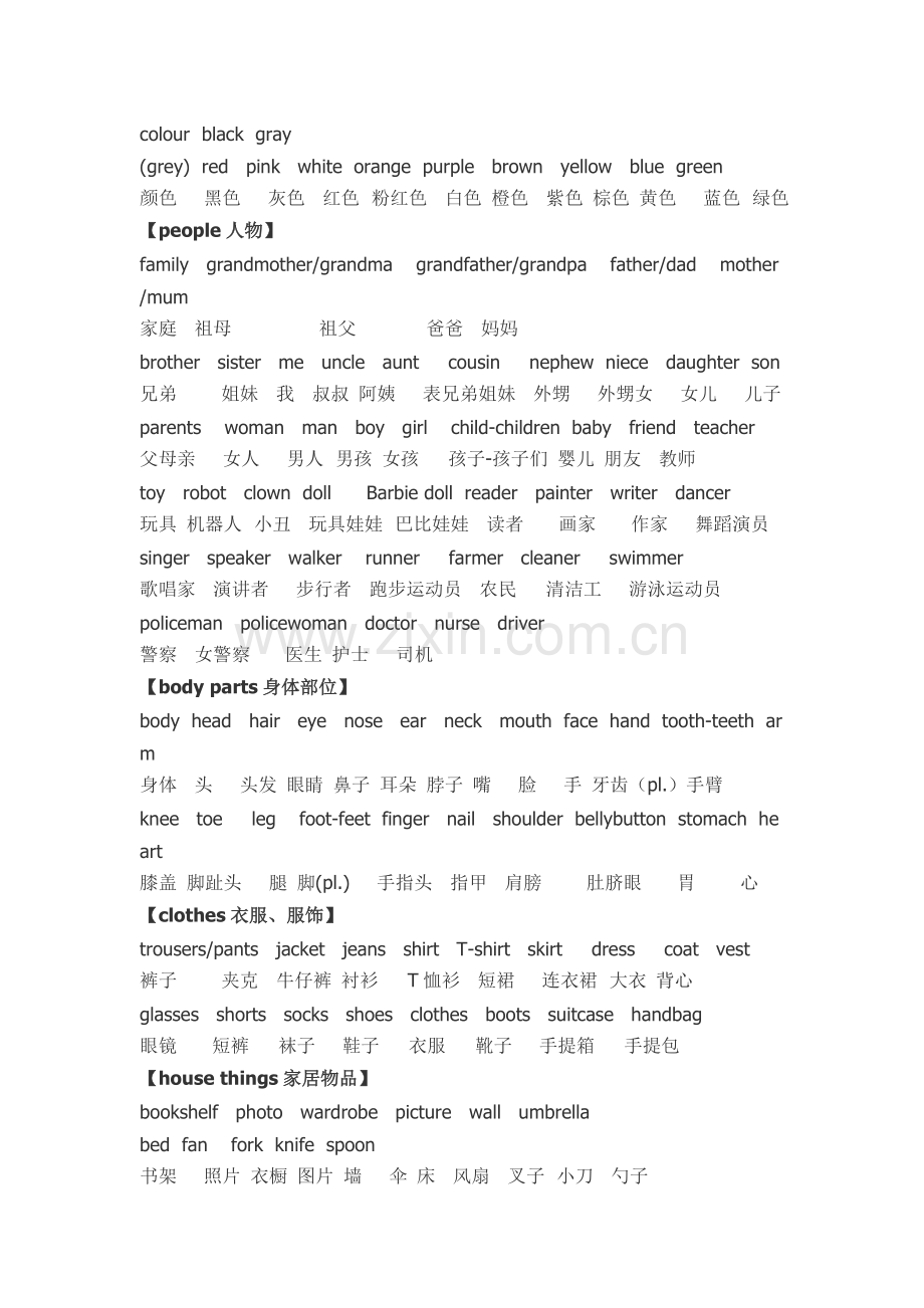 新版剑桥少儿英语一级单词.doc_第3页