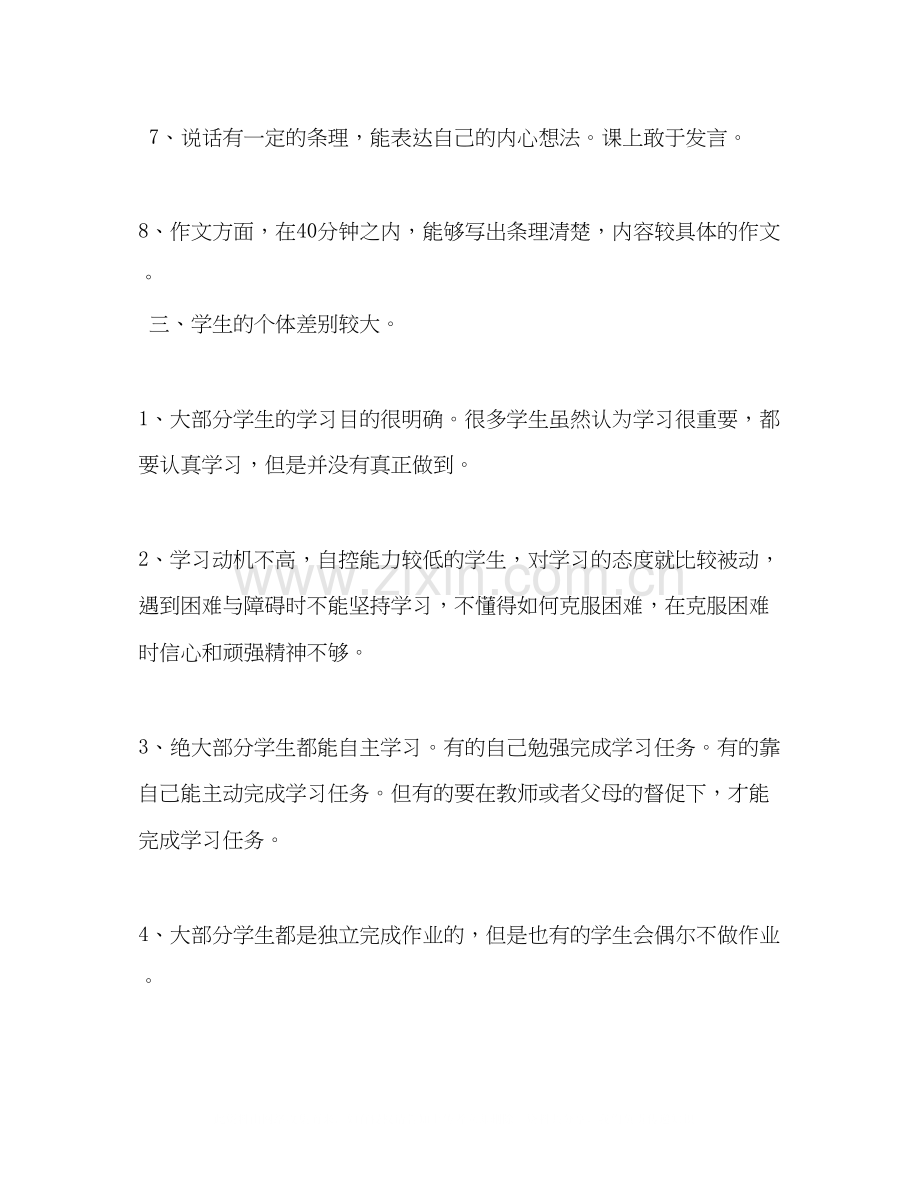 人教版四年级语文下册年秋新人教版部编本六年级语文上册教学计划和教学进度安排表.docx_第2页