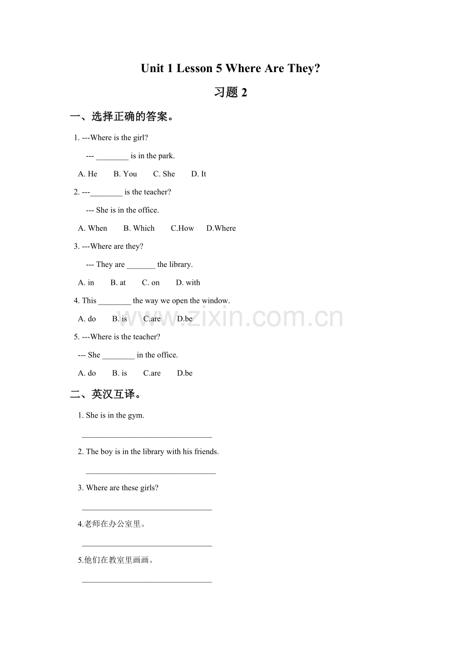 Unit-1-Lesson-5-Where-Are-They--习题-2.doc_第1页