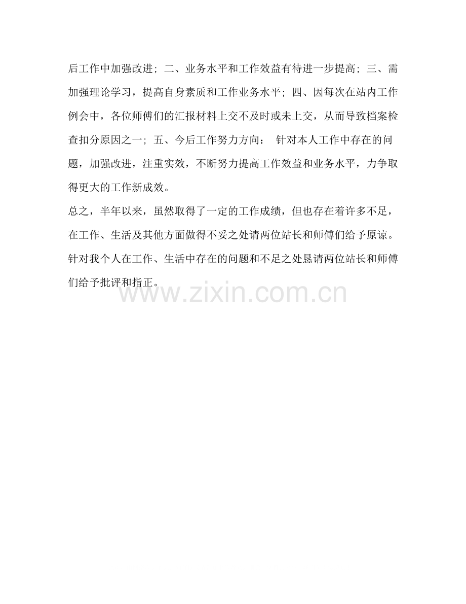 档案管理员工作总结范文全国档案管理员考试.docx_第3页