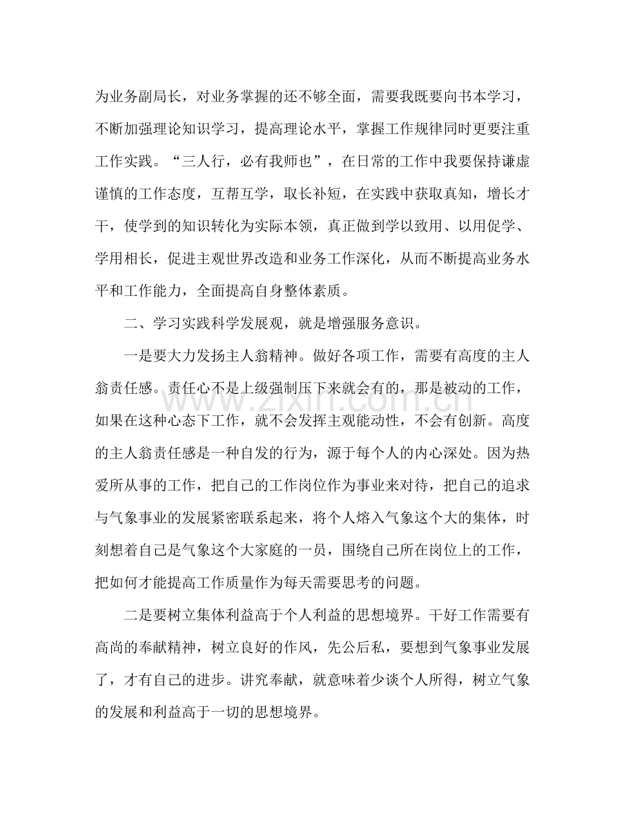 大学生党员干部培训总结范文.docx_第2页