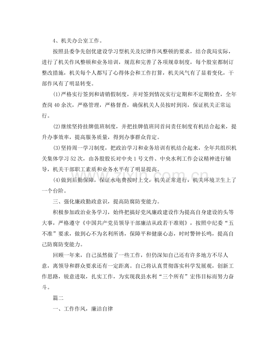 工会主席个人工作总结范文三篇.docx_第2页