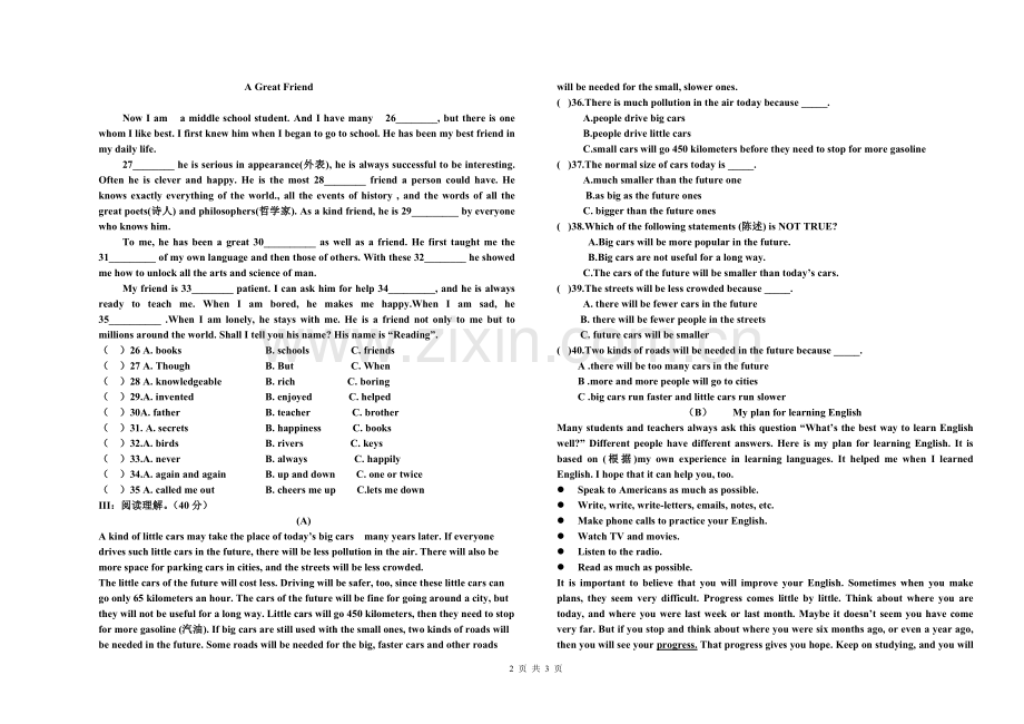 2016年下学期九年级期中考试英语试卷.doc_第2页