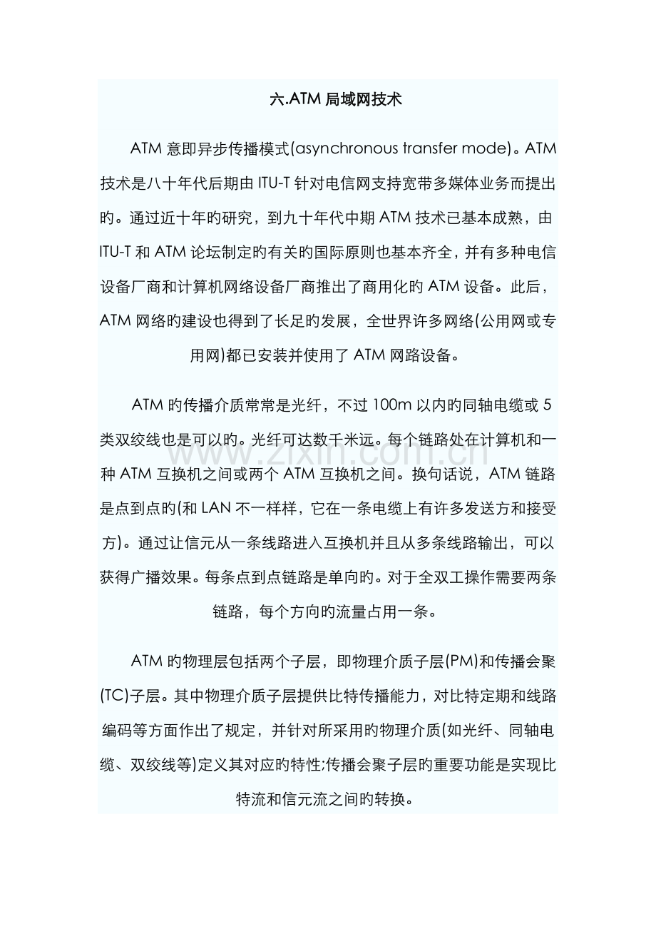 2022年网络工程师复习资料.doc_第1页