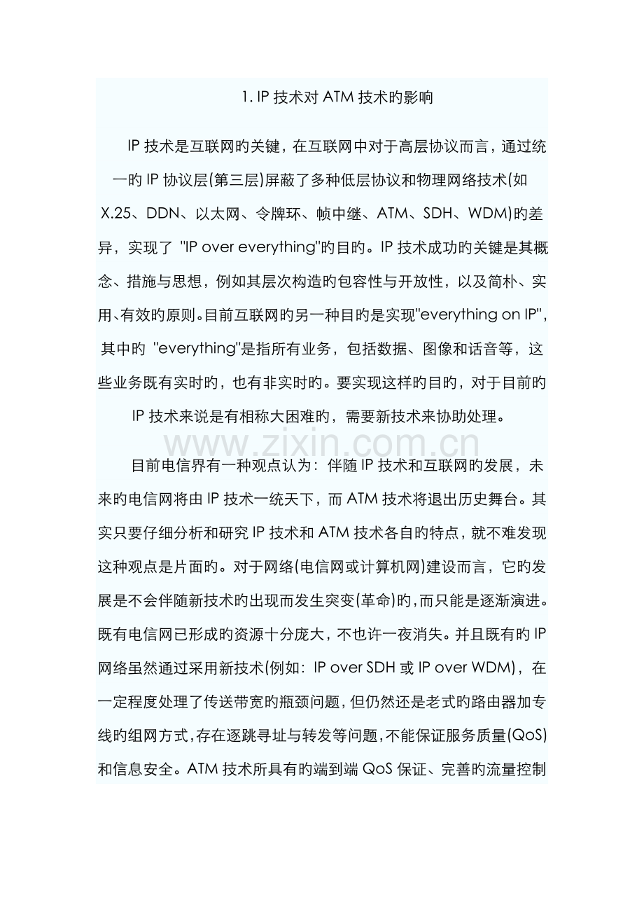 2022年网络工程师复习资料.doc_第2页