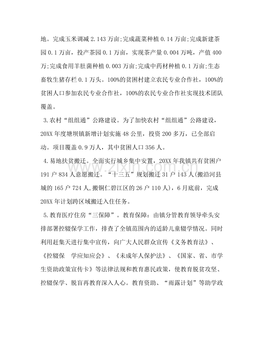 镇政府和乡政府[镇政府上半年工作总结汇编].docx_第2页