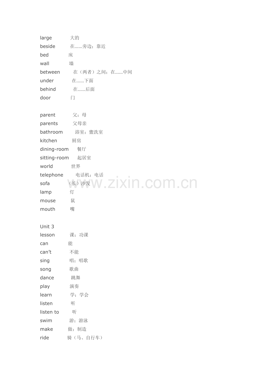 第一单元--第七单元(小学五年级英语单词汇总).doc_第2页