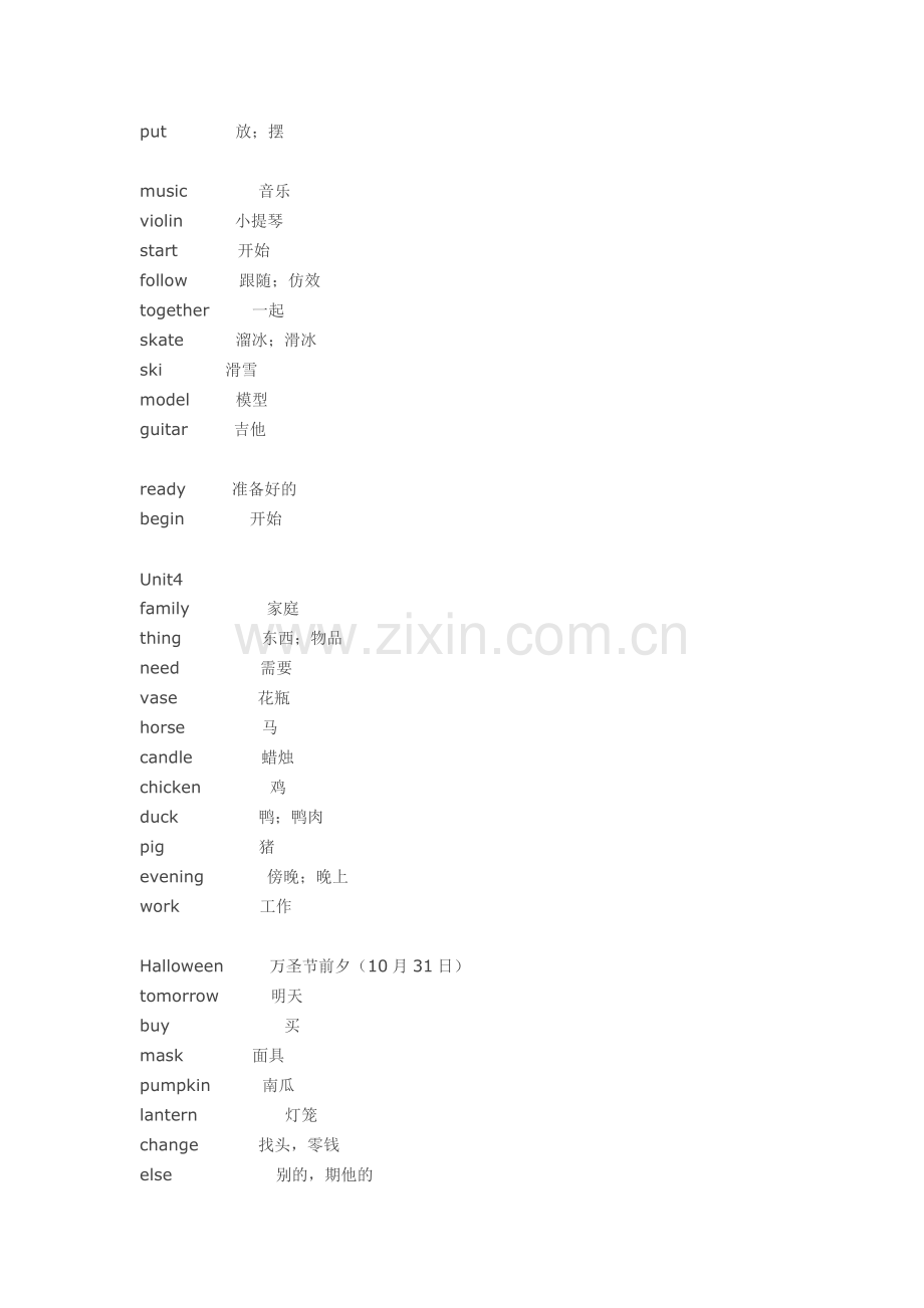 第一单元--第七单元(小学五年级英语单词汇总).doc_第3页