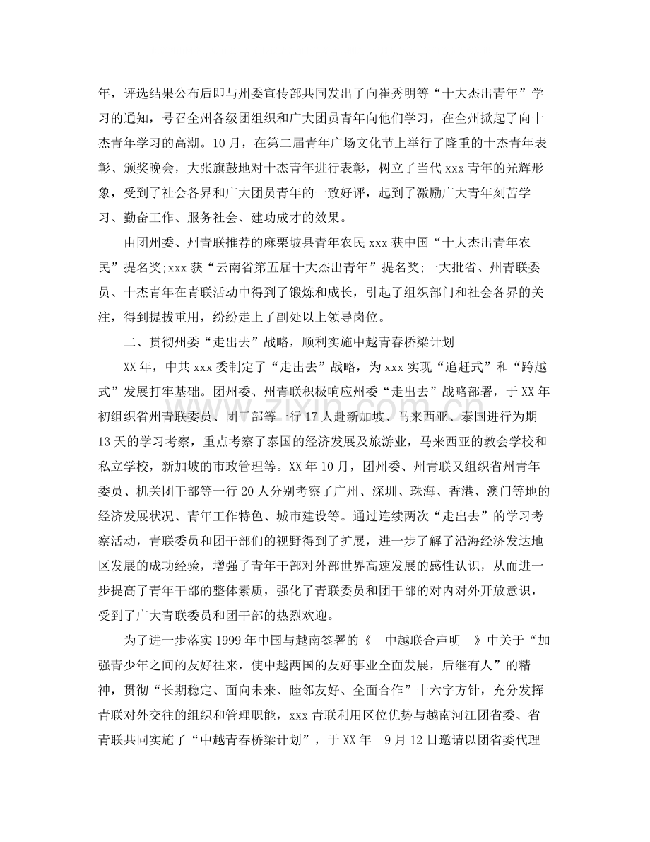 调度员下半年工作总结报告.docx_第2页