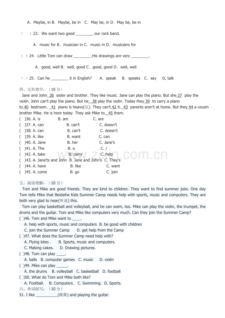 七年级下册Unit1 Can you play the guitar单元测试题.doc_第3页