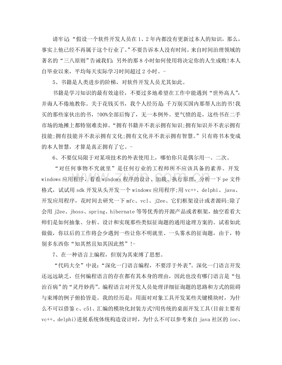 pe工程师年终工作参考总结五篇2024.doc_第3页