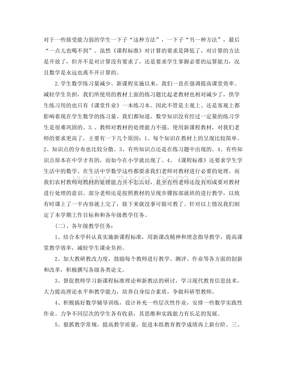 2020年度高中教研员工作计划.docx_第3页