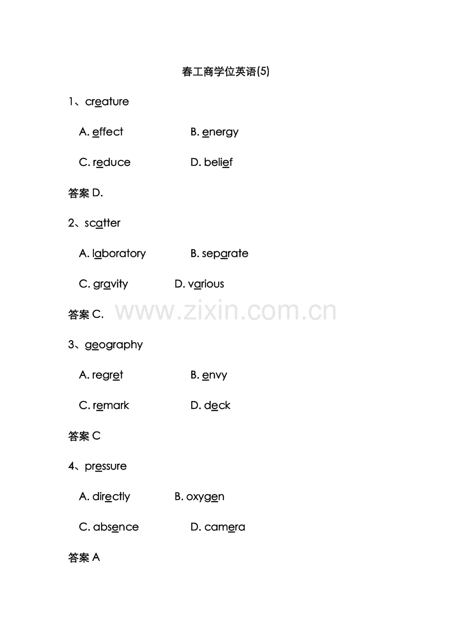 2022年电大工商管理学位英语模拟试题.doc_第1页