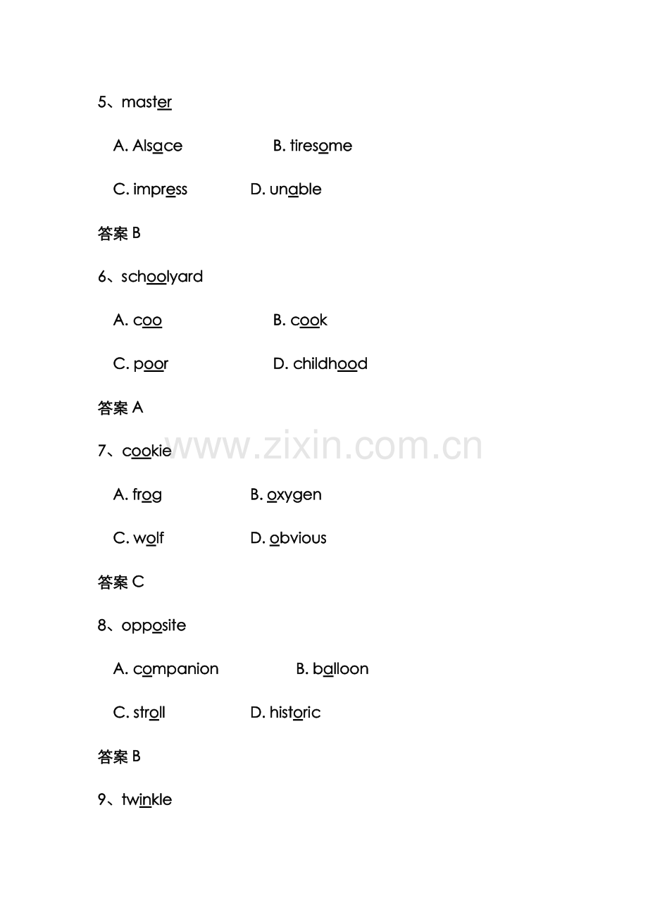 2022年电大工商管理学位英语模拟试题.doc_第2页