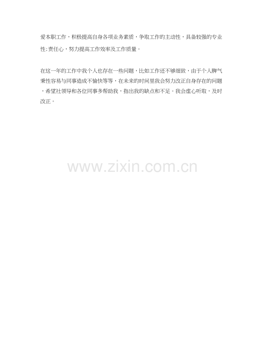 导游实习生工作计划.docx_第2页