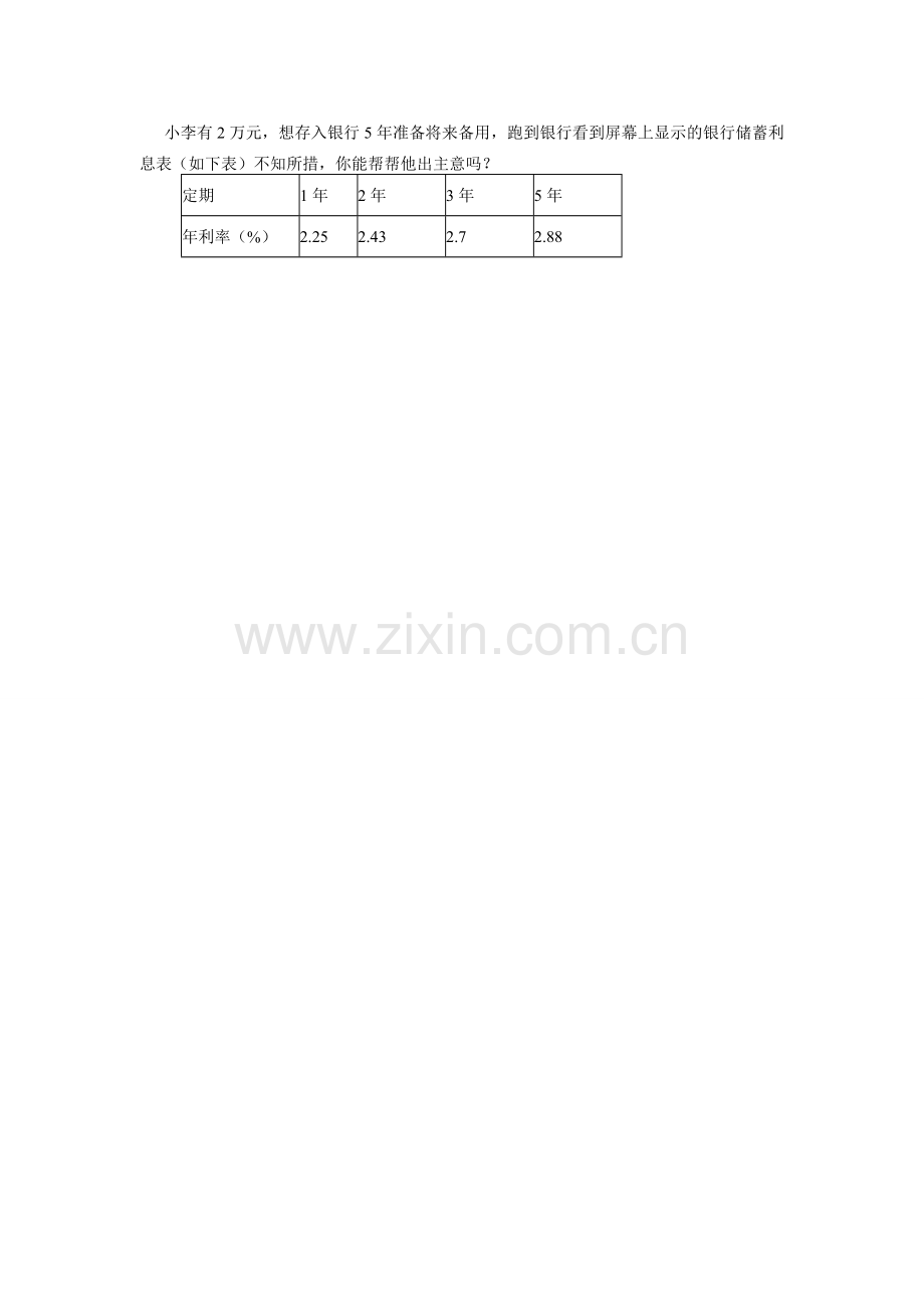 七年级数学上2.1整式教案7人教版.doc_第3页