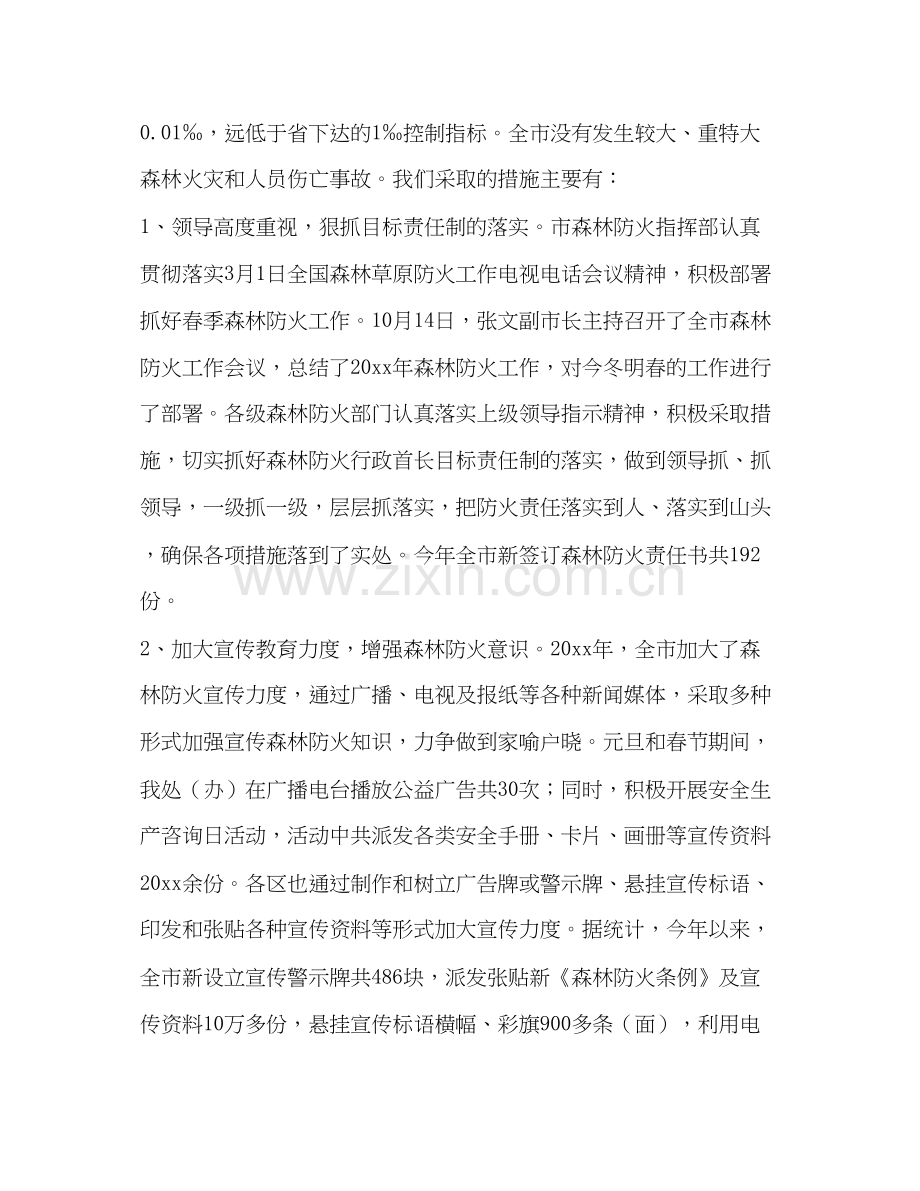 管理处工作计划（共10篇）.docx_第2页