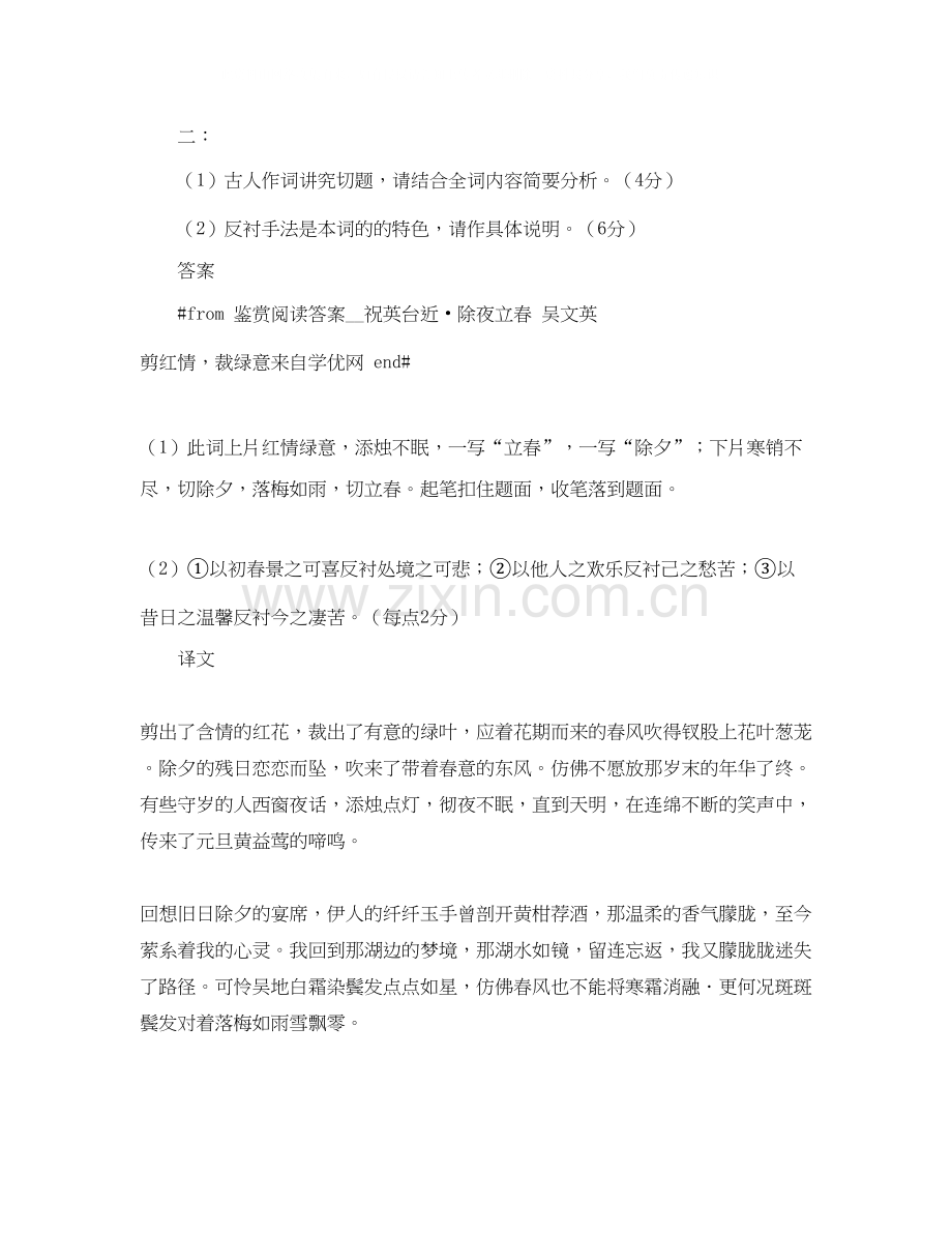 护师工作计划.docx_第2页