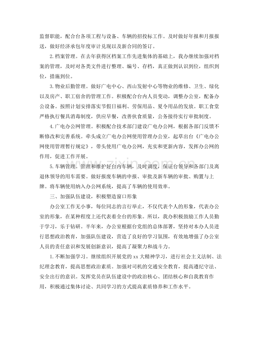 对一年工作的总结报告.docx_第3页