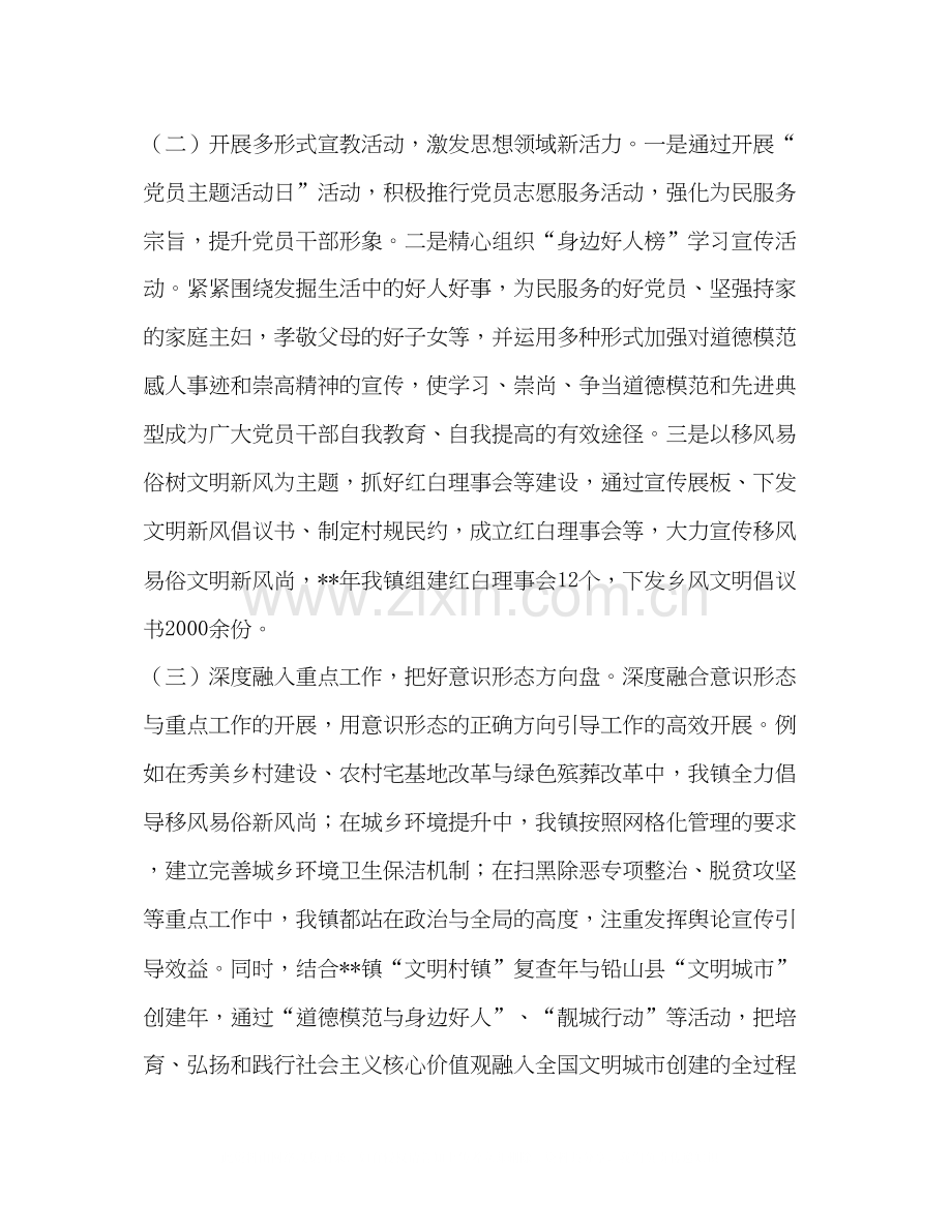 上半年意识形态工作总结及计划六篇汇编_半年意识形态工作总结.docx_第3页