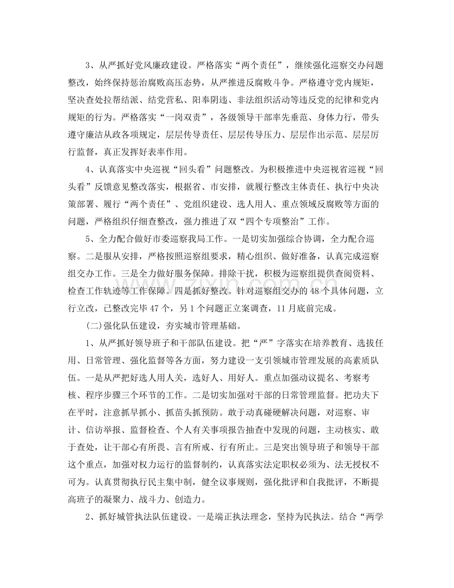 2020年度行政执法工作计划.docx_第2页