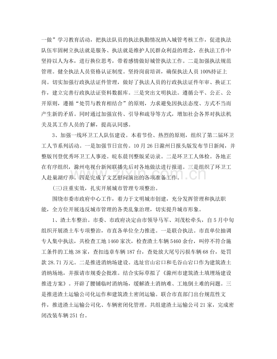 2020年度行政执法工作计划.docx_第3页