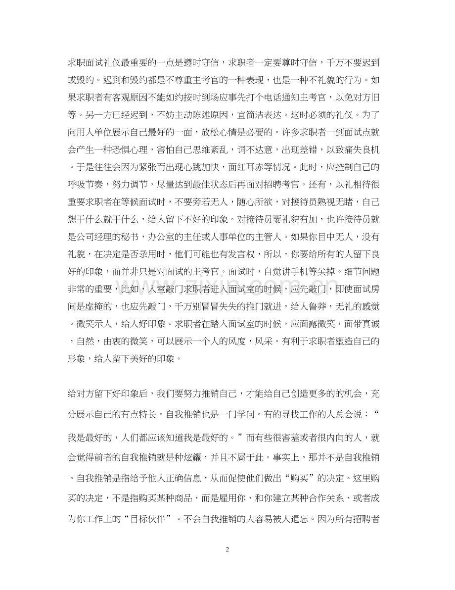 制定大学生学习计划范文字.docx_第2页