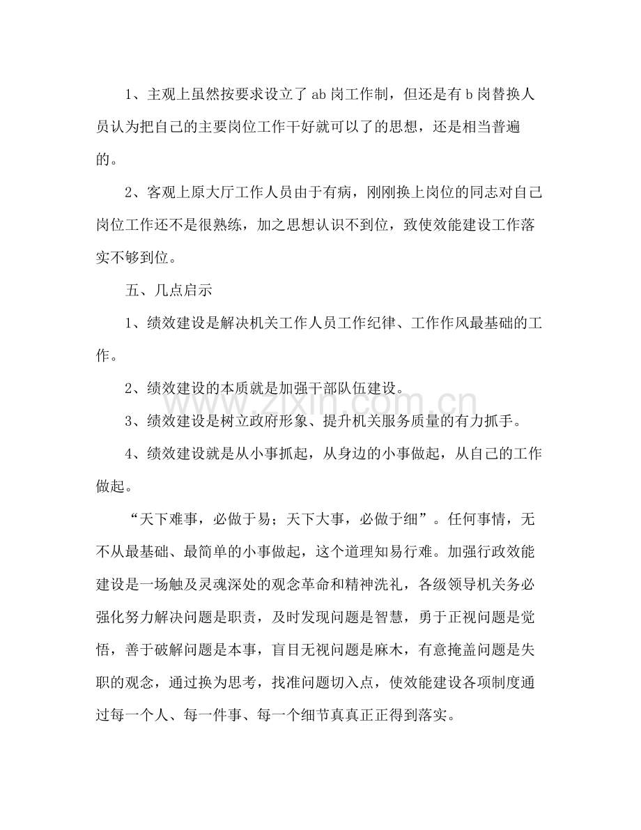 质量监督局效能建设工作总结.docx_第2页