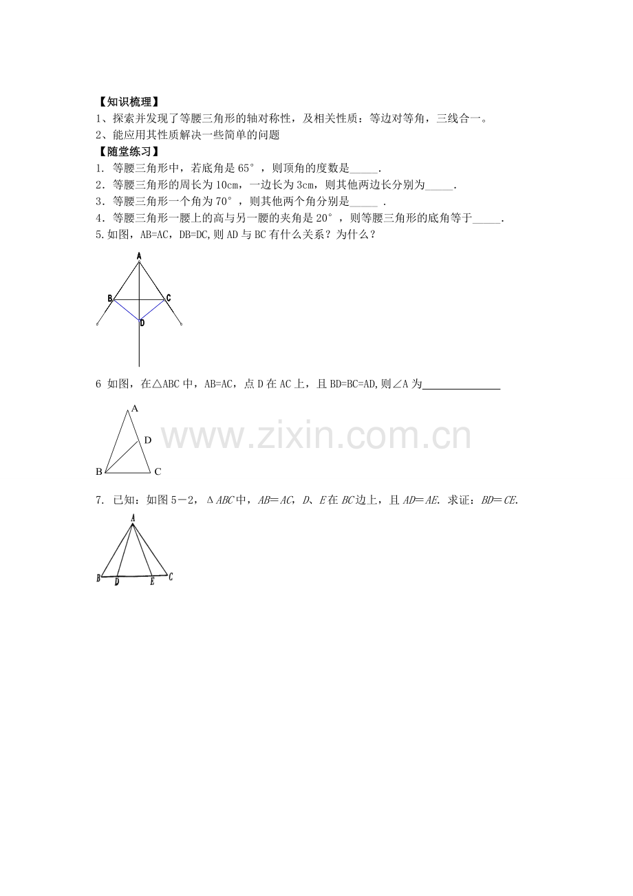 七年级数学下册 5.3.1 简单的轴对称图形教案 （新版）北师大版-（新版）北师大版初中七年级下册数学教案.doc_第3页