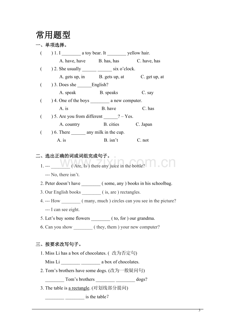 六年级英语总复习-(5AUnits-8-10).doc_第3页