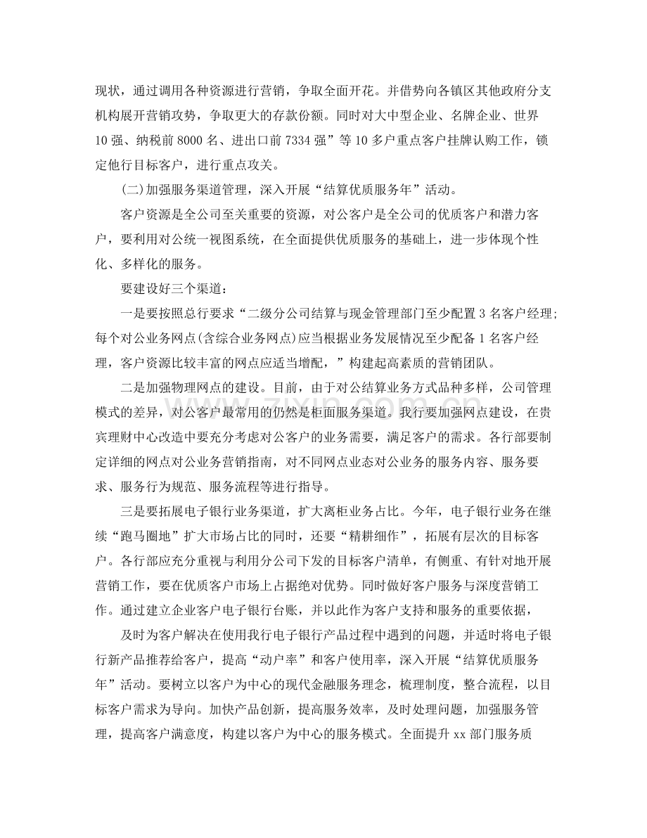 2020年度汽车销售计划书.docx_第2页