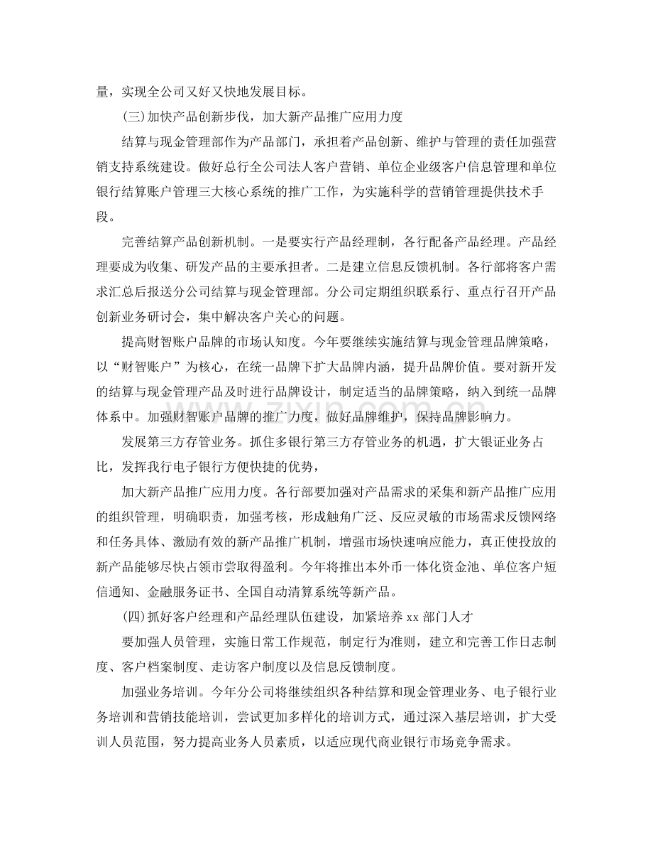 2020年度汽车销售计划书.docx_第3页