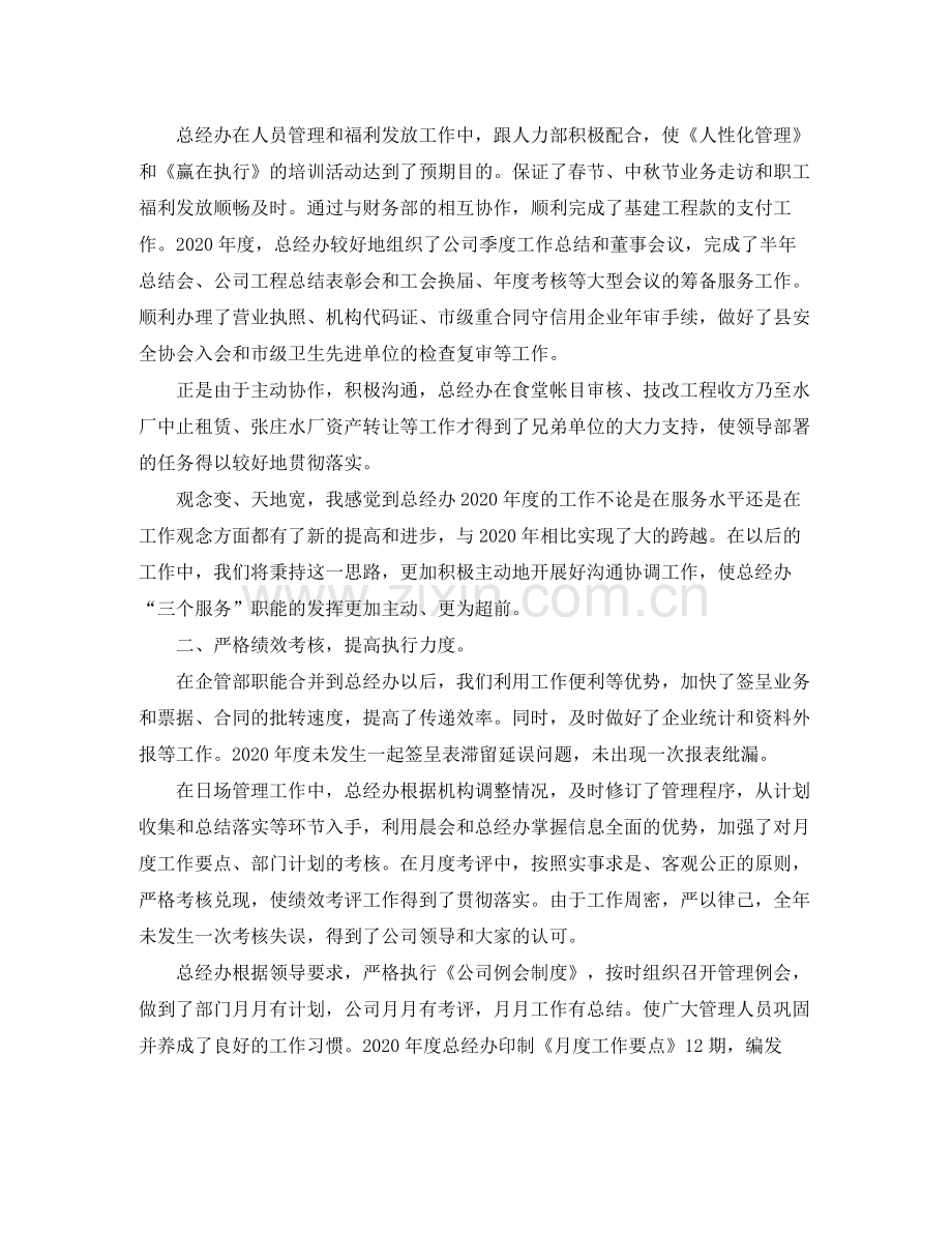 关于两学一做的上半年工作总结.docx_第2页