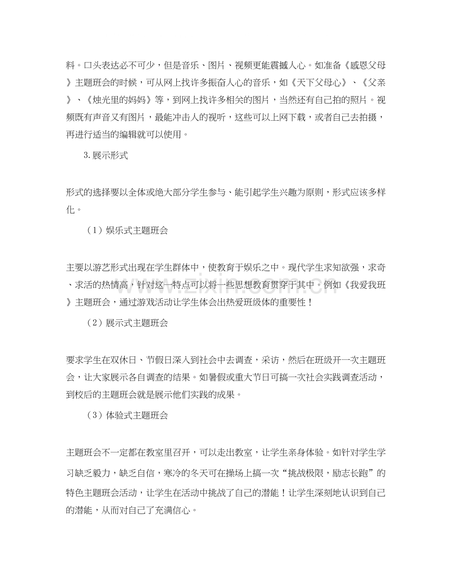 律师工作计划范文3.docx_第2页