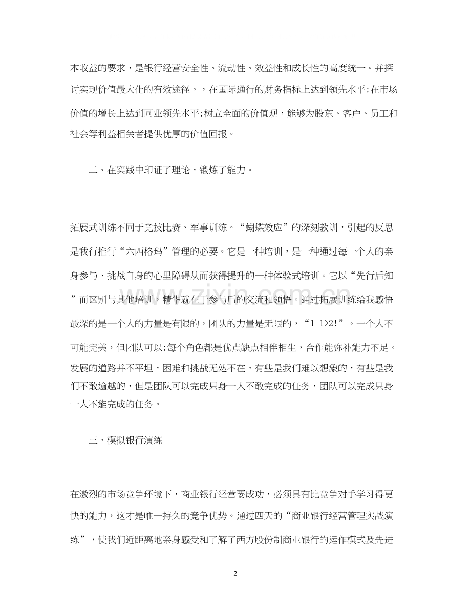 会计主管年度工作计划2).docx_第2页