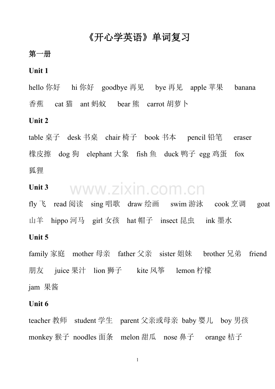 gogo版开心学英语(三年级到六年级)全部单词.doc_第1页