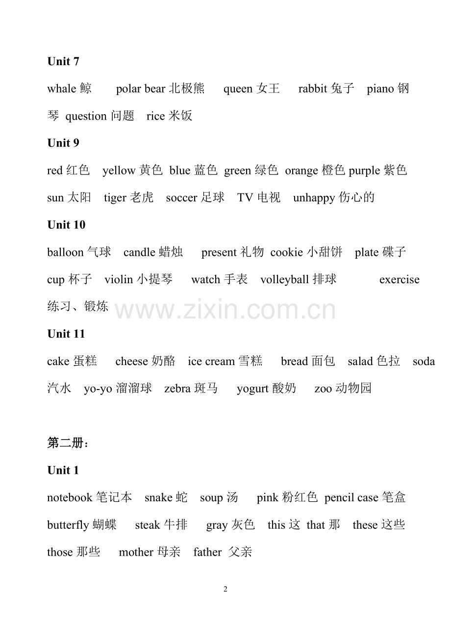 gogo版开心学英语(三年级到六年级)全部单词.doc_第2页