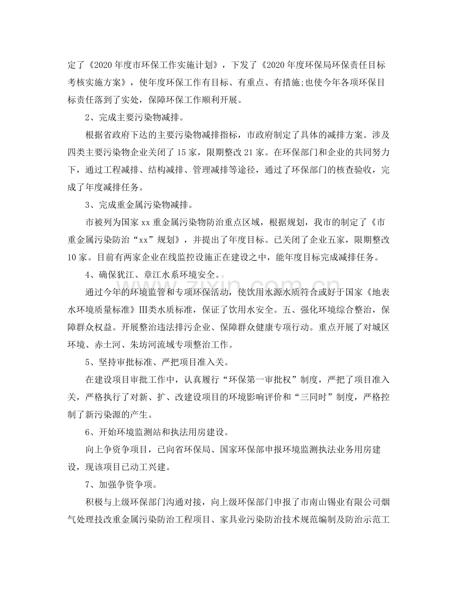 党支部年终工作总结报告.docx_第2页