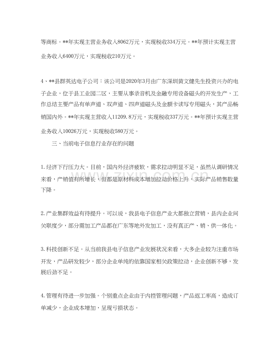 关于业务员工作计划范文.docx_第3页